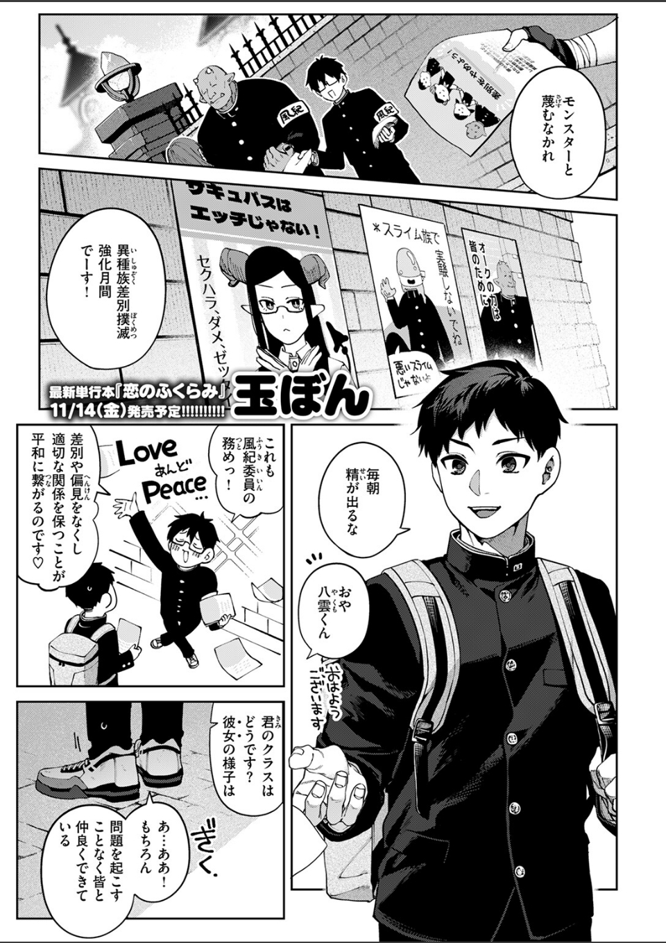 ぎゃるばす・あれるぎー! 画像1