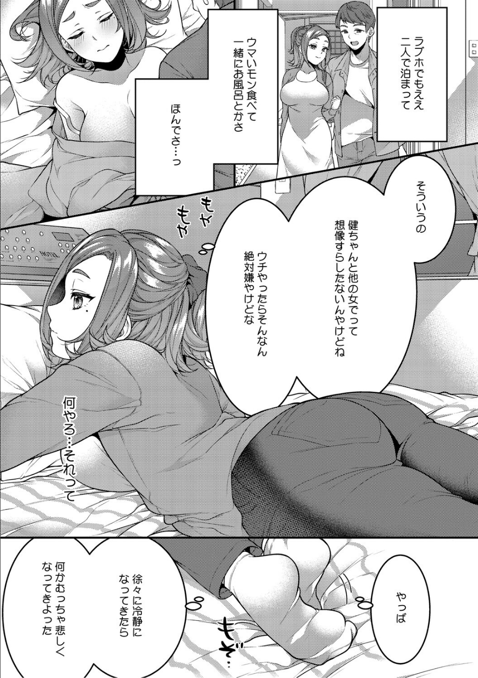 あなたが悪いんだからね 画像7