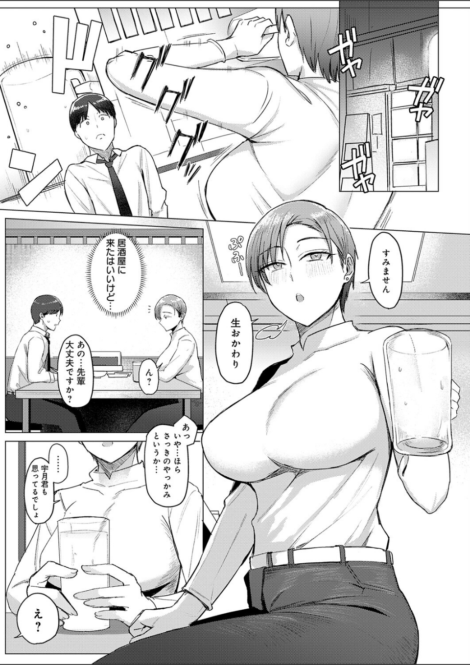 解けてください、氷魚先輩。 画像5