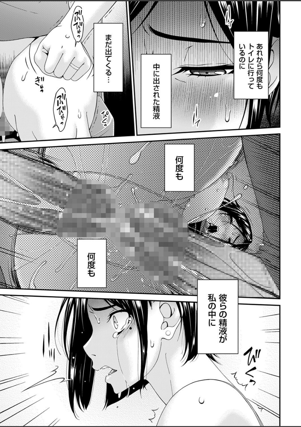 函ノ妻 三両目 画像3