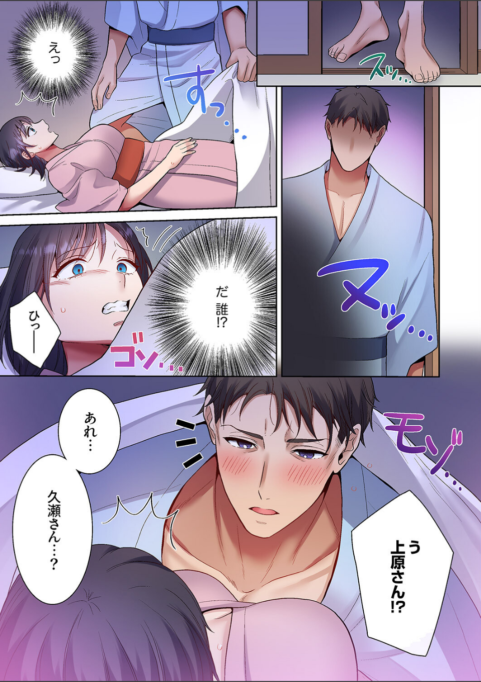 「俺のがずっと欲しかったんだろ？」変態上司の止まらない淫語に絶頂し続ける一ヵ月11 画像5