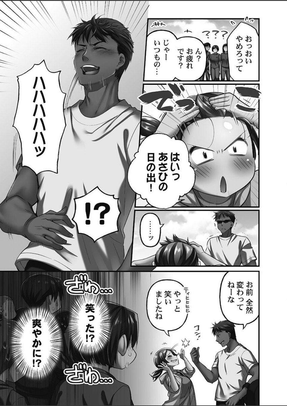 寝取られてもアナタのカノジョ。3〜壊れた恋人たち〜 画像3