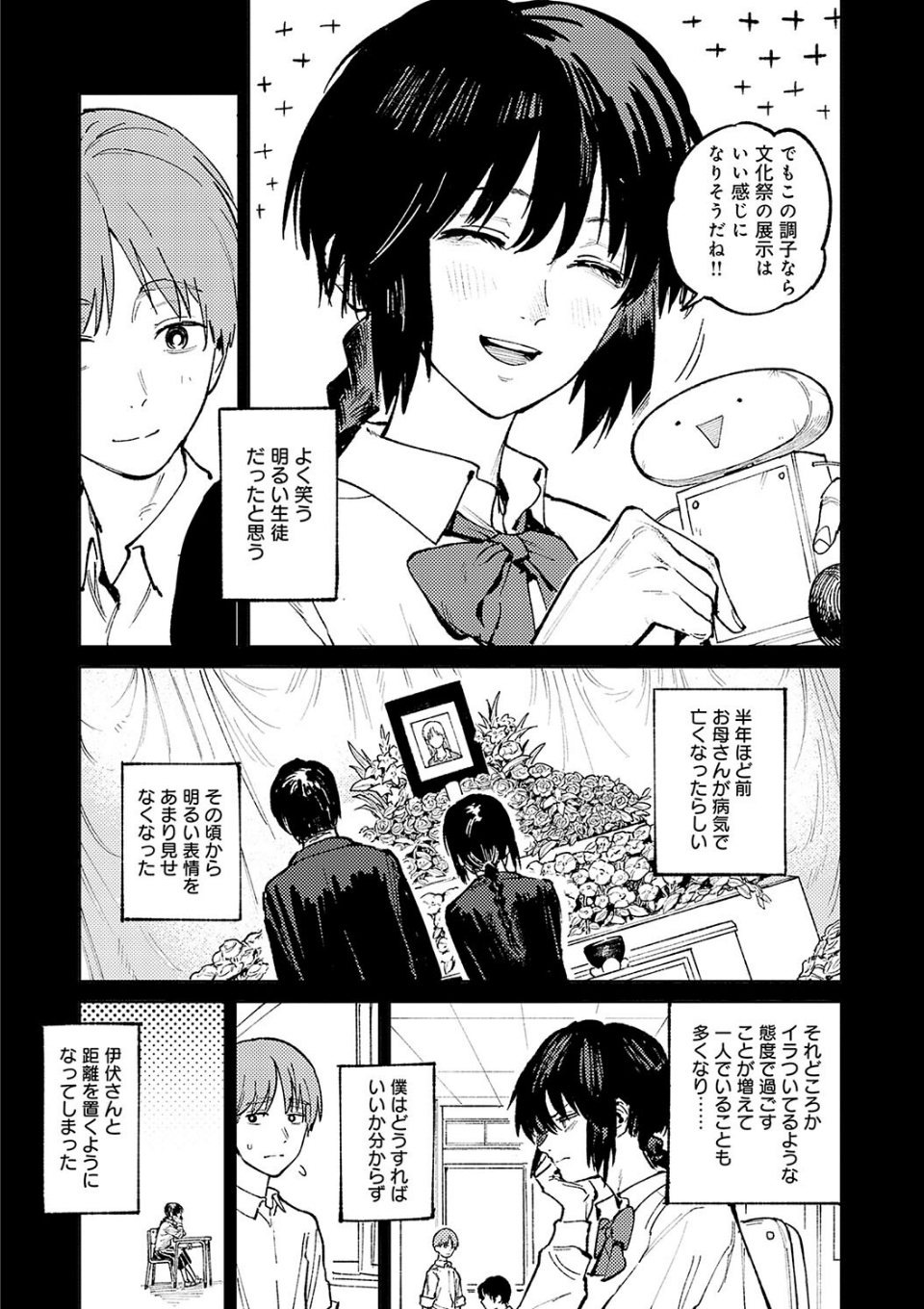 金烏玉兎恋歌 画像13