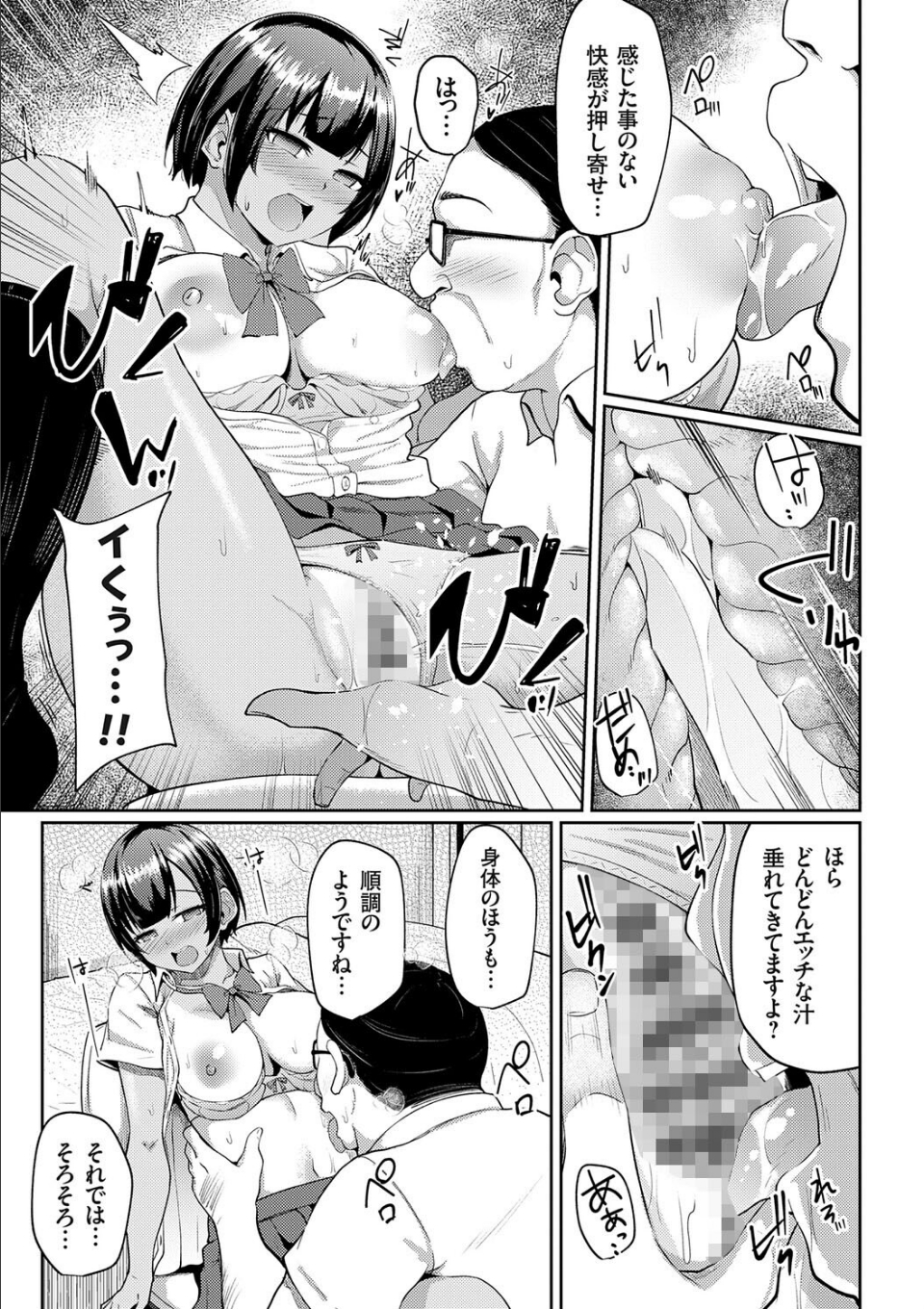 キミハボクノモノ 画像7