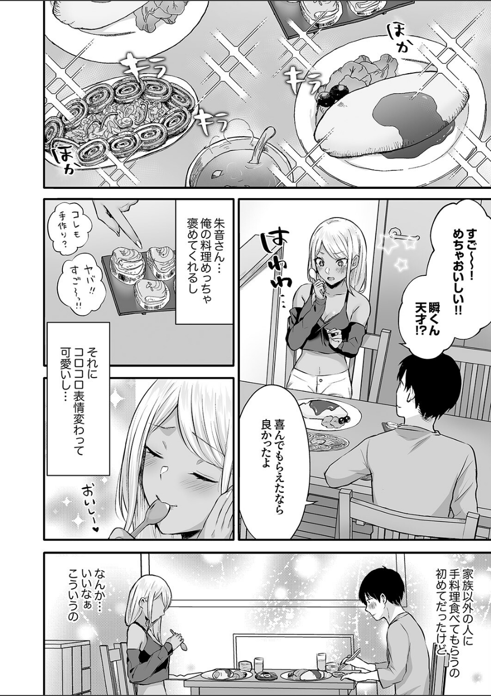 ハーレムギャルハウス 画像6