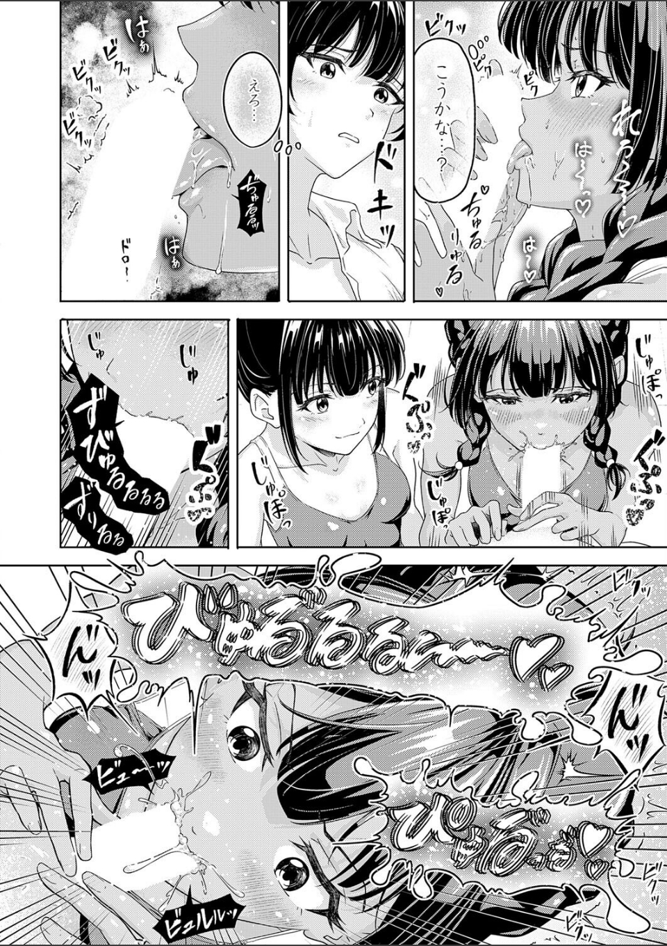 夏のプール 恋のバトル 画像8