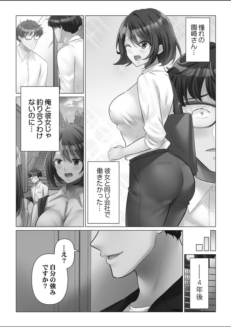 トロ沼に、イキ落ちる。1 画像3