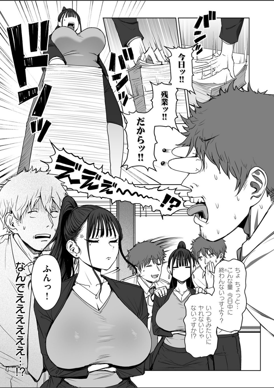 尻で女を見分ける俺は女上司の弱みを握る2 画像5