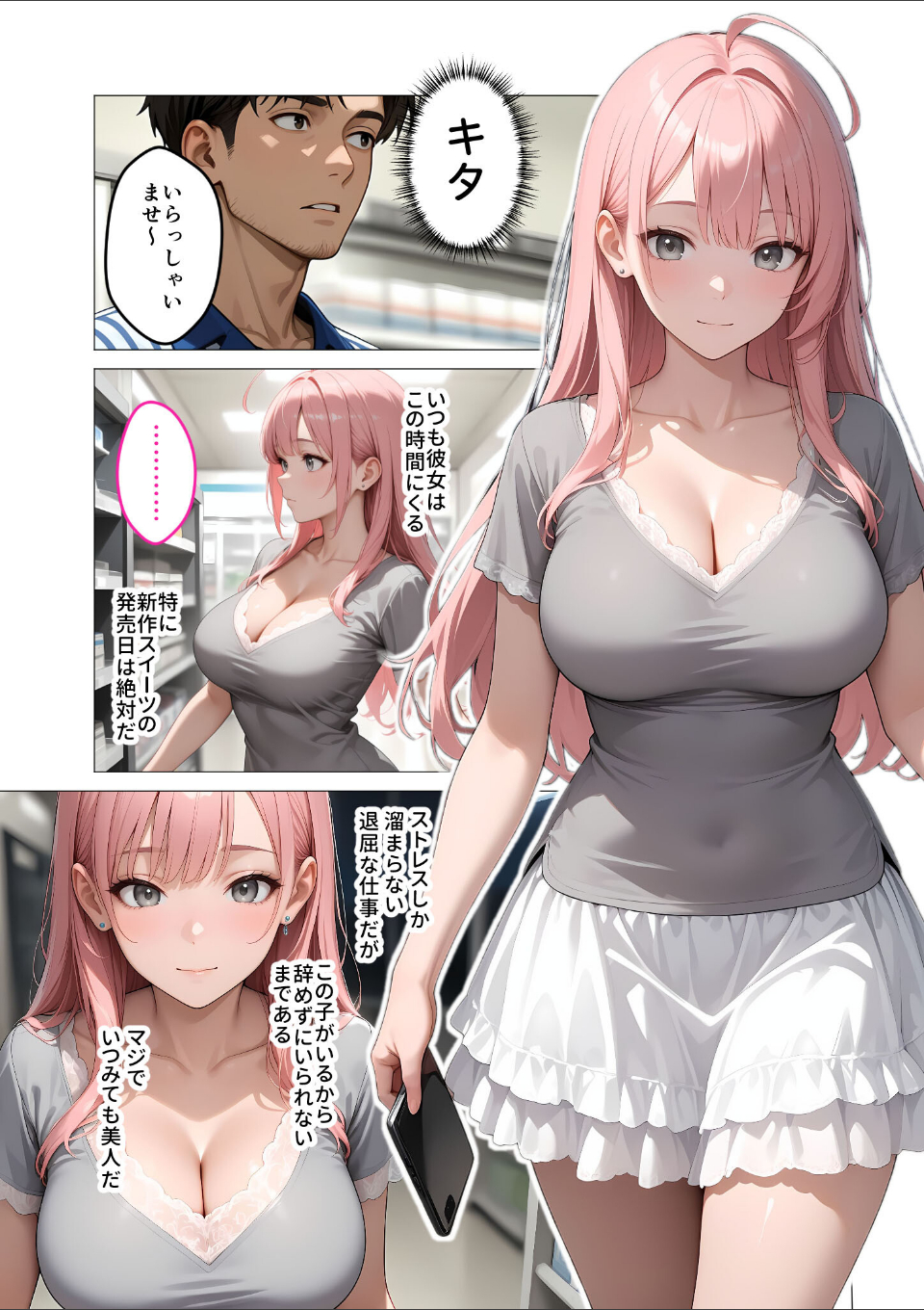 お客様はおっぱいです。 (1) 〜愛欲MAX!現役JDえんじぇるに甘え堕ち〜モザイク版 画像3