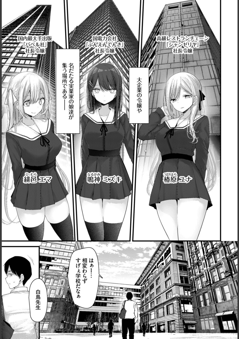 オナホ教室-luxury toilet-FIL.01 画像3