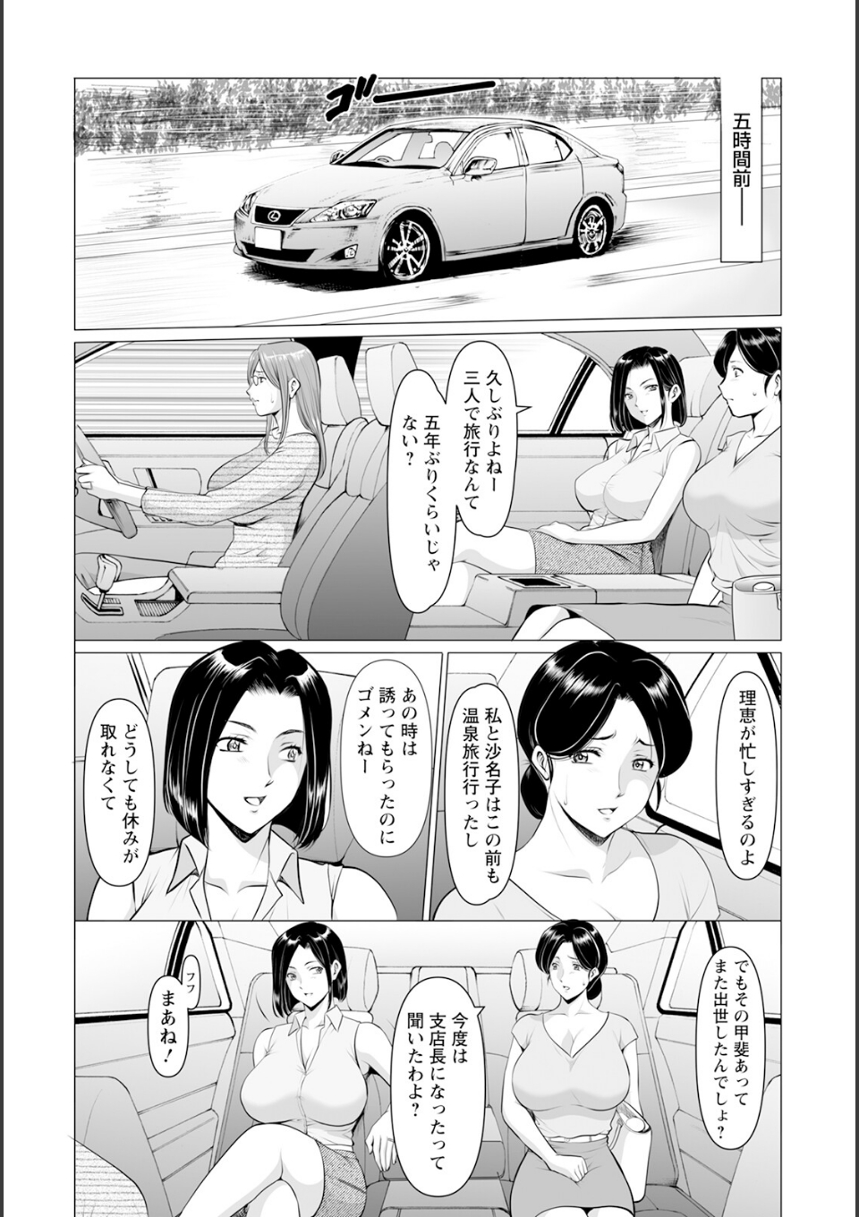 性服者 〜堕ちた人妻たち〜 Vol.7 【単話】 画像2