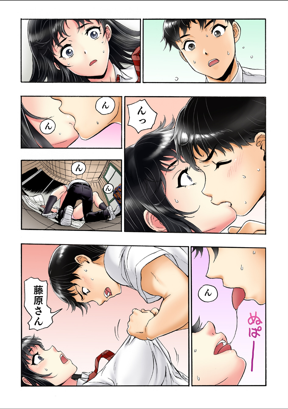 転校生の席がオレの膝の上に決まったのでハメてみた【FANZA限定単行本版】 2 画像4