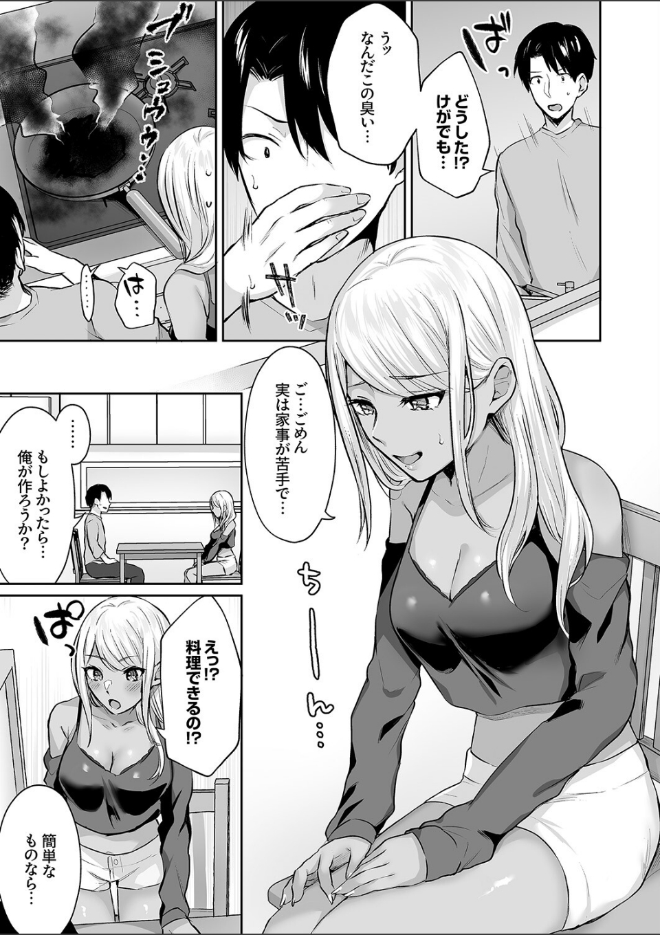 ハーレムギャルハウス 画像5