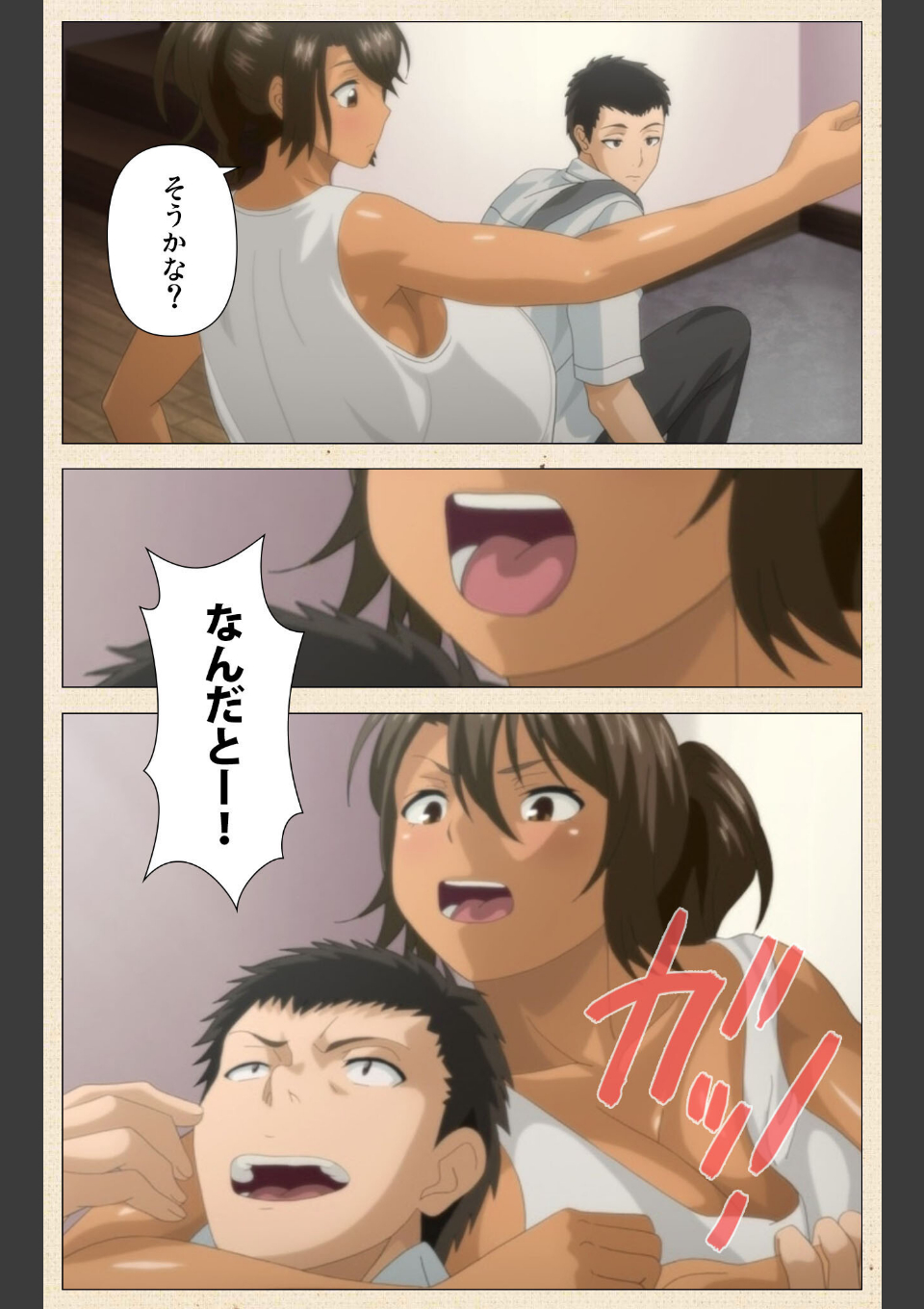 初めてのヒトヅマ 第2話 Complete版【フルカラー成人版】 画像3