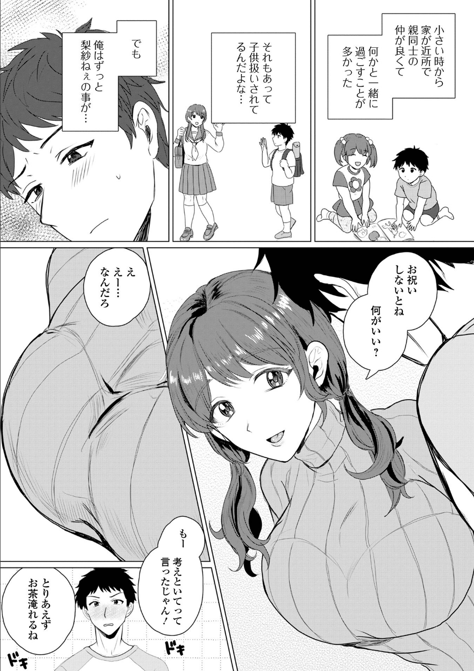 キャンパスライフ・チュートリアル 画像4