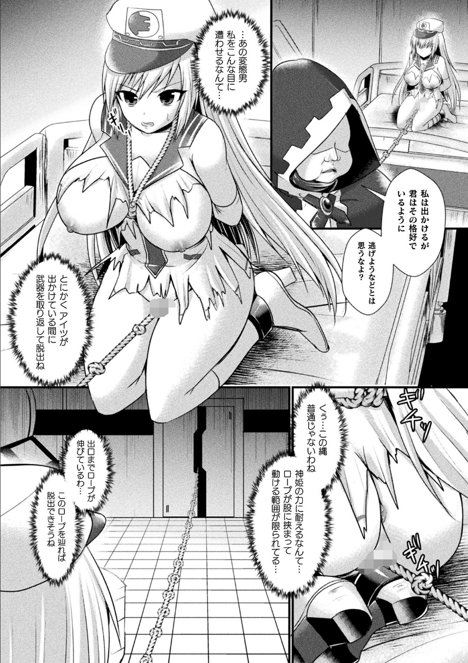 神姫PROJECT 〜穢されし戦乙女たち〜 第6話【単話】 画像6