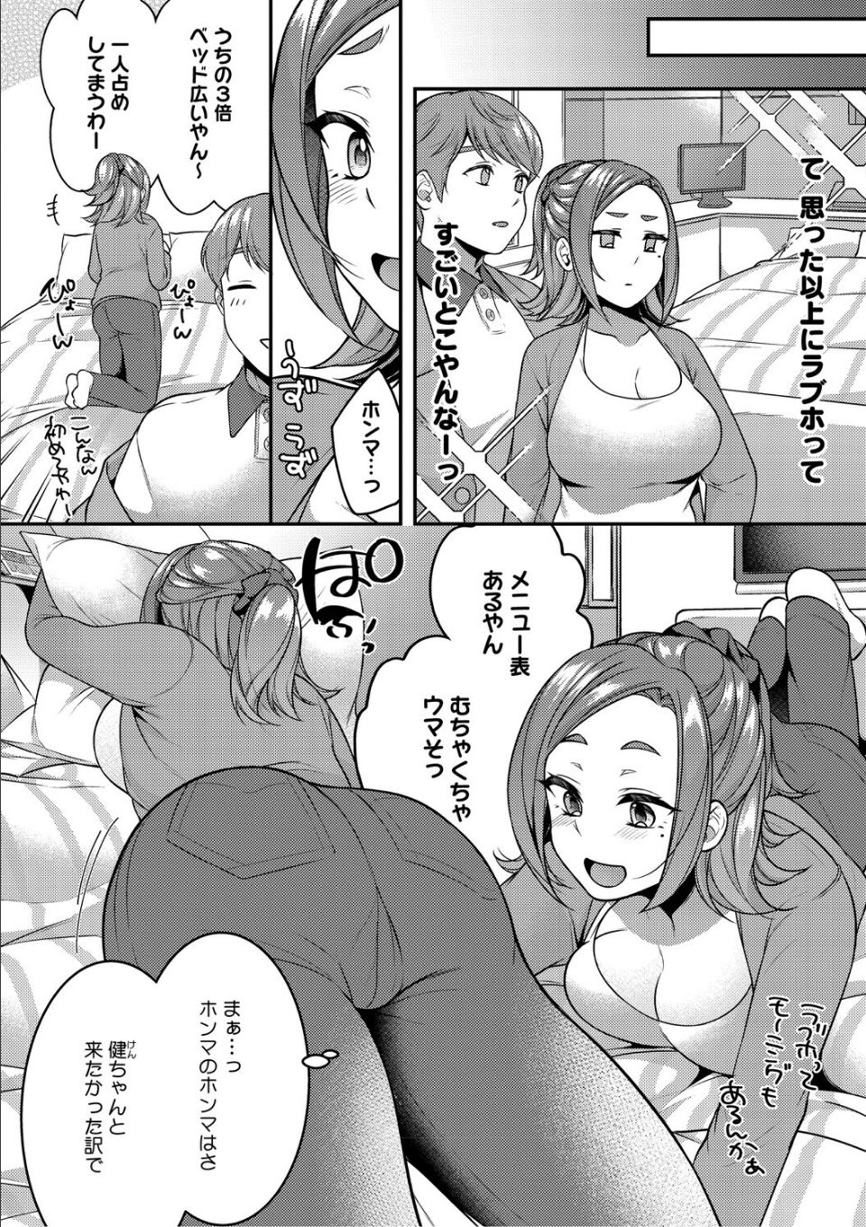 あなたが悪いんだからね 画像6