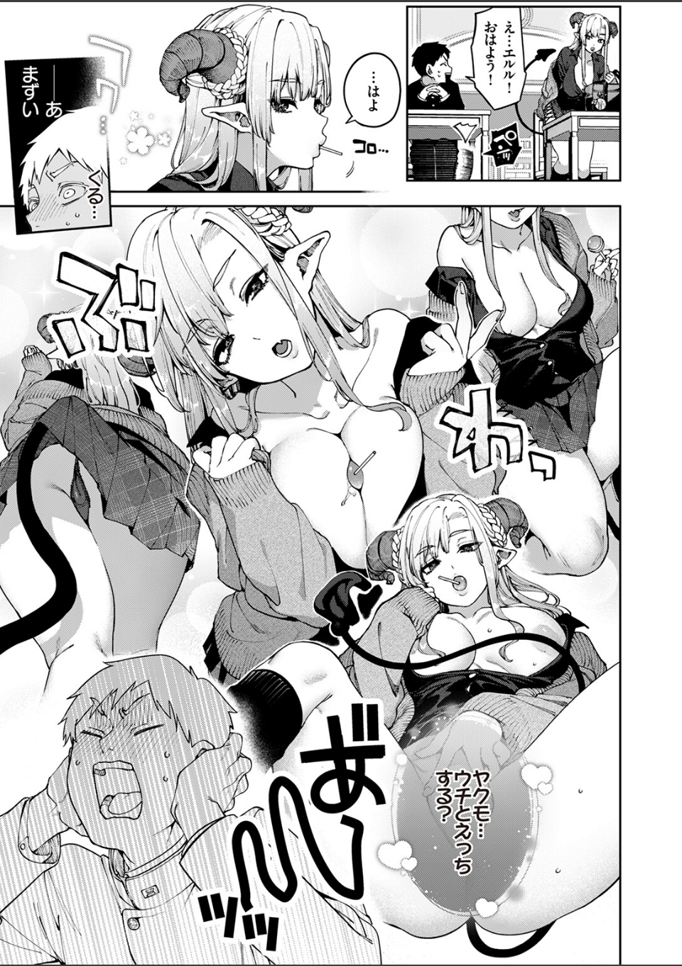 ぎゃるばす・あれるぎー! 画像3