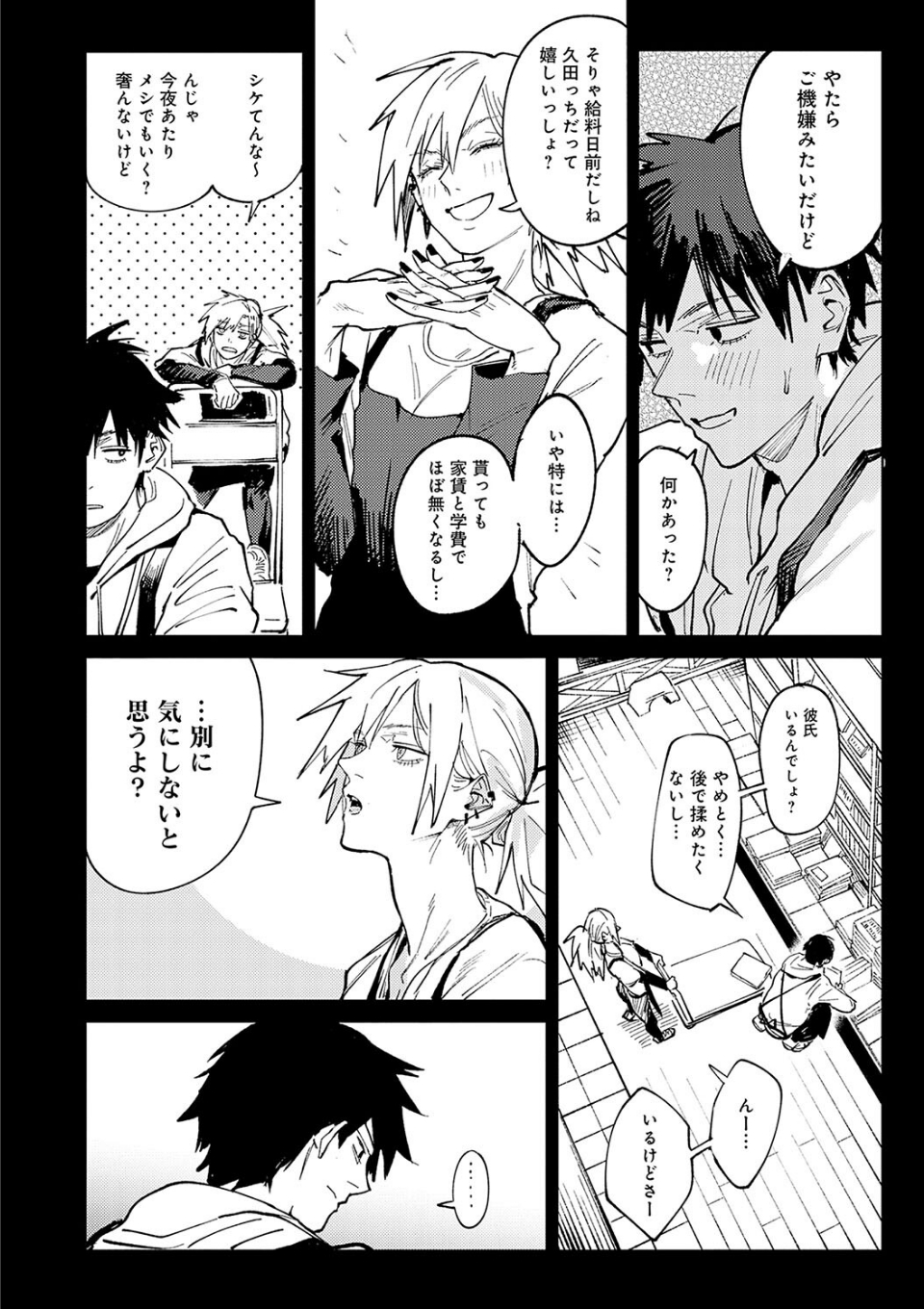 金烏玉兎恋歌 画像4