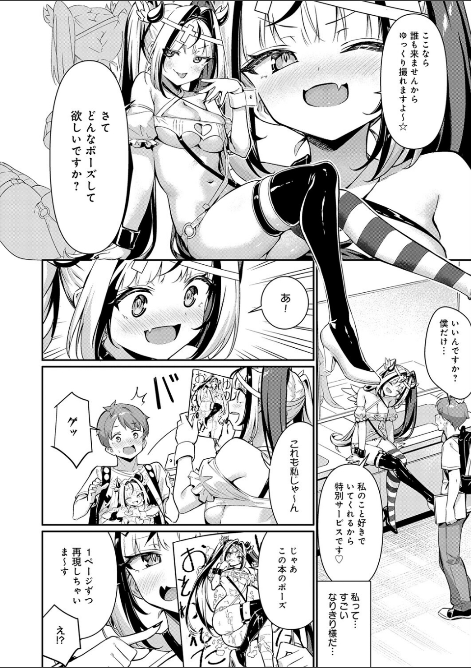 Who are ゆゆゆ〜？ 画像6
