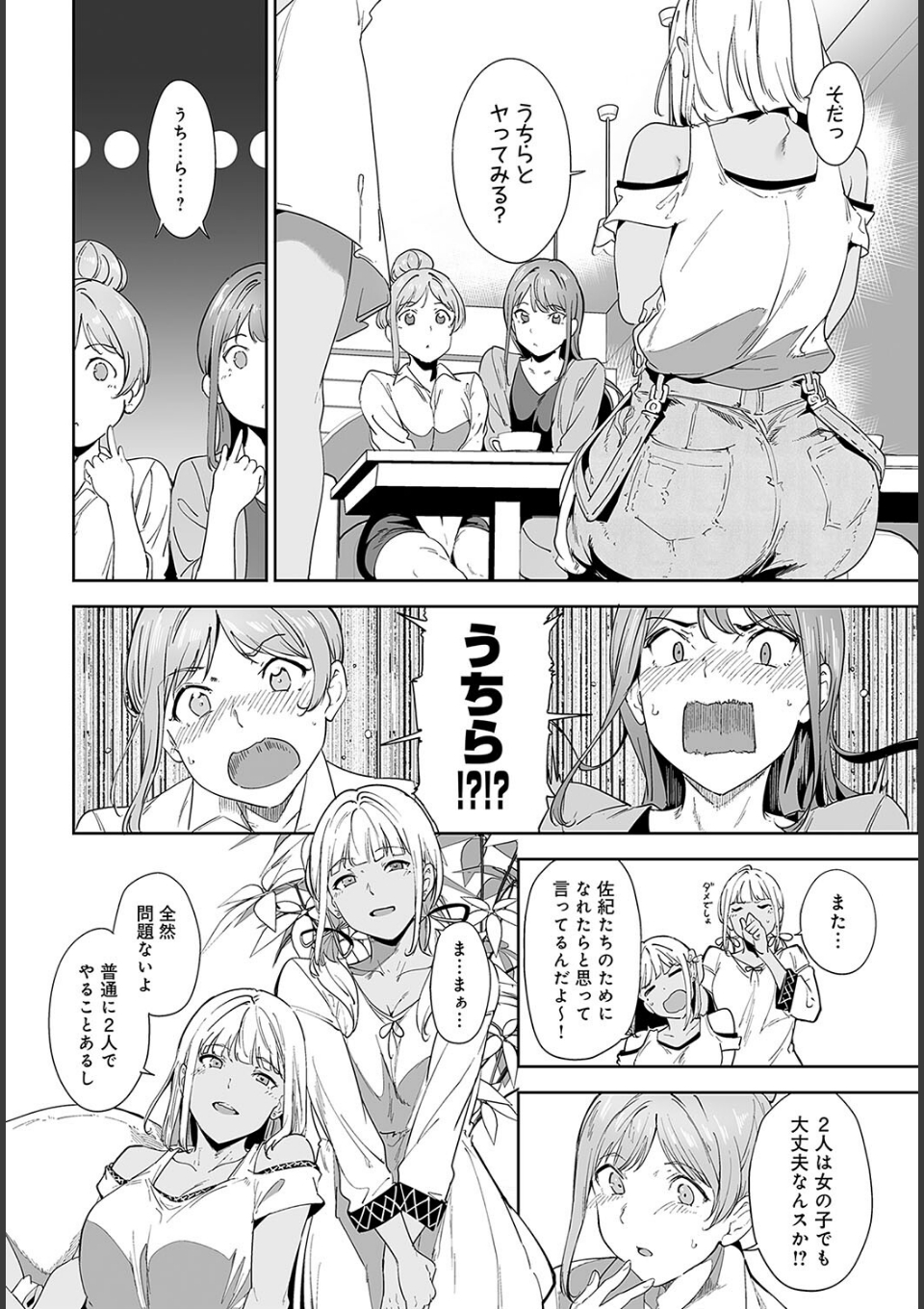 アモラルアイランド(2) 画像8