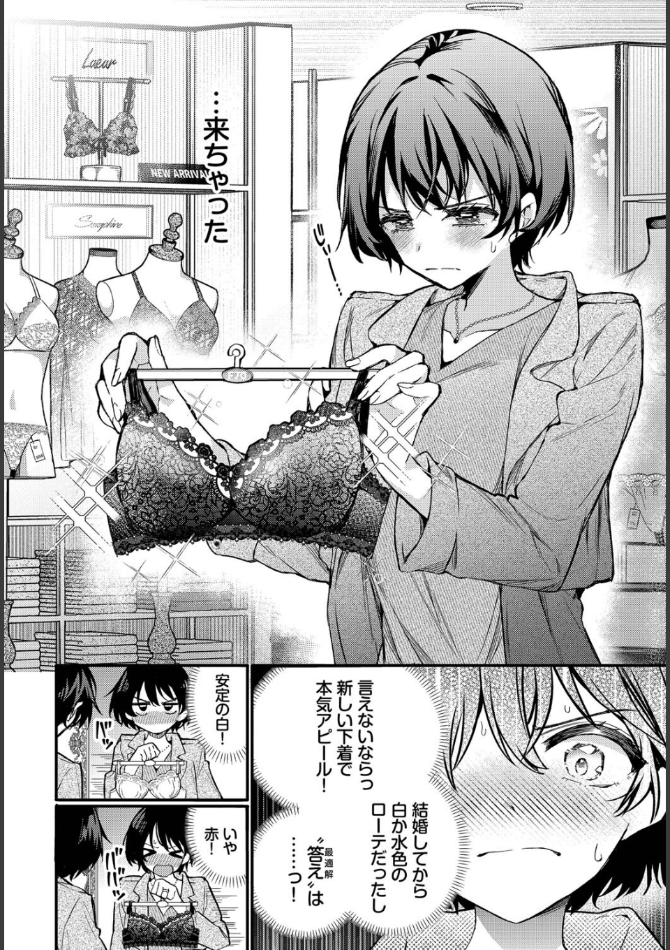 えっち宣言 画像4