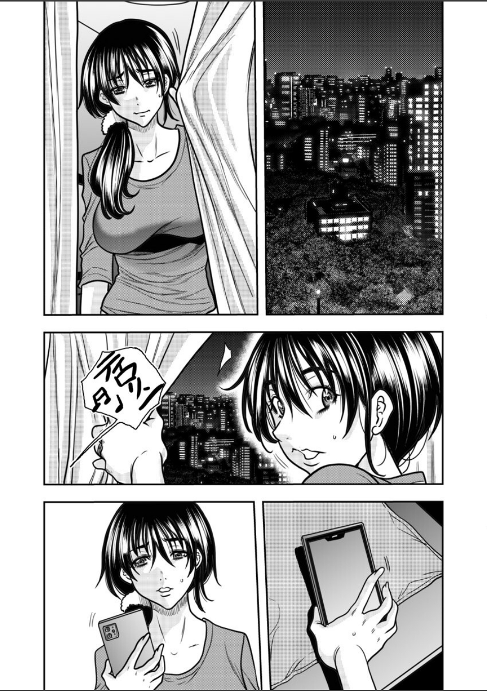 契約妻-夫の上司に抱かれる日々、始まりは旦那のためでした- 第11巻 画像1