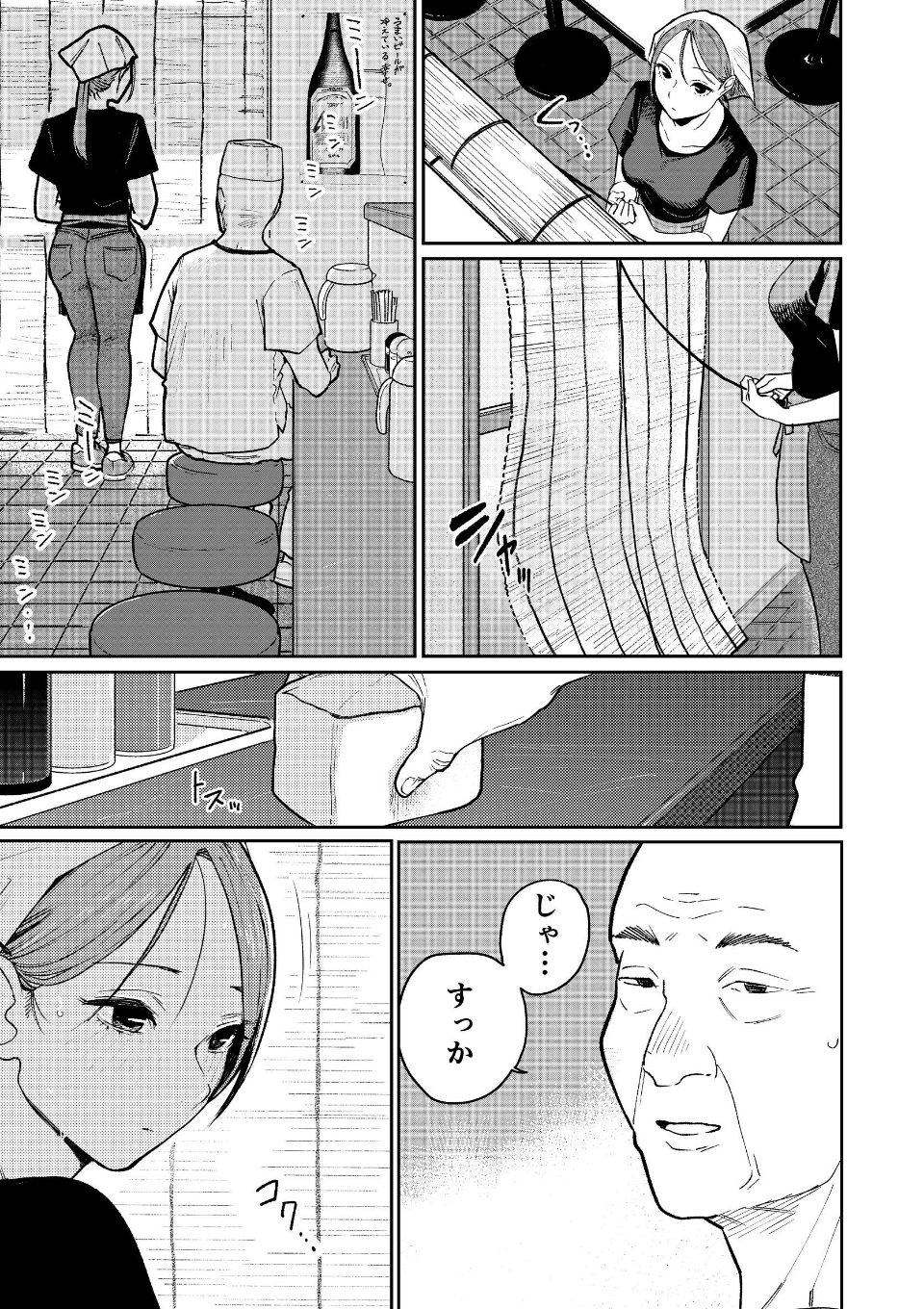 町中華、準備中に人妻は… 1 画像3