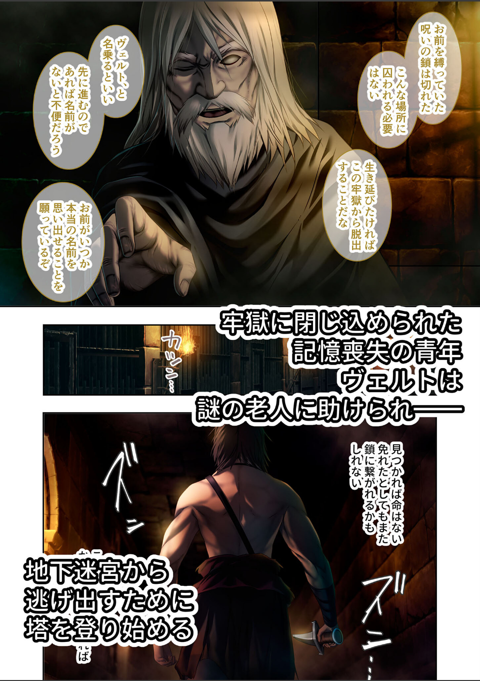 深淵のラビリントス 〜淫魔が巣食う地下ダンジョン〜 モザイク版 【FANZAブックス限定版】 画像1