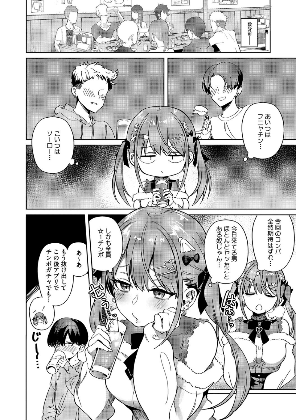 しゅきイキまみれ 画像2