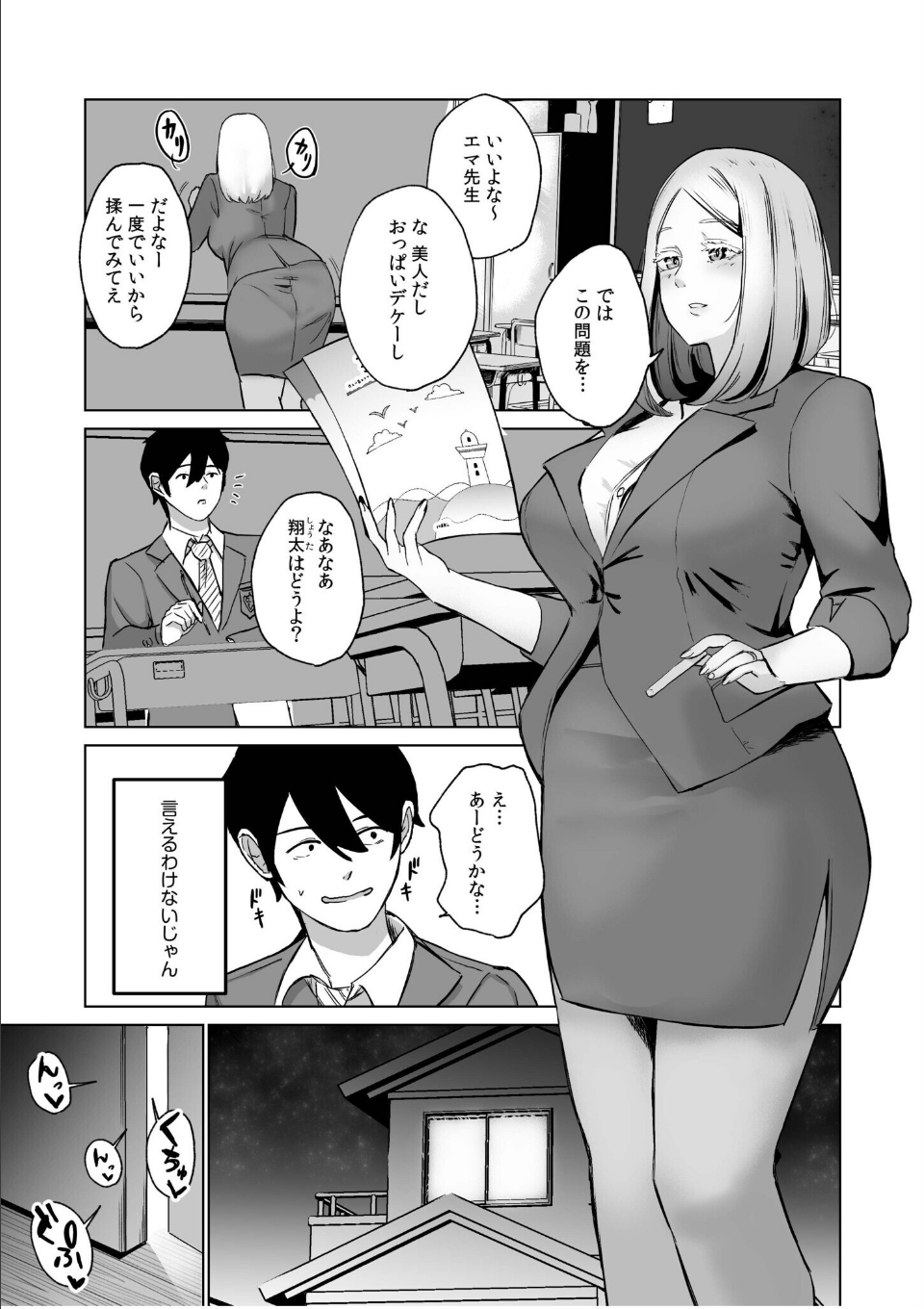 突然俺に外国人ママと義妹ができた話（1） 画像1