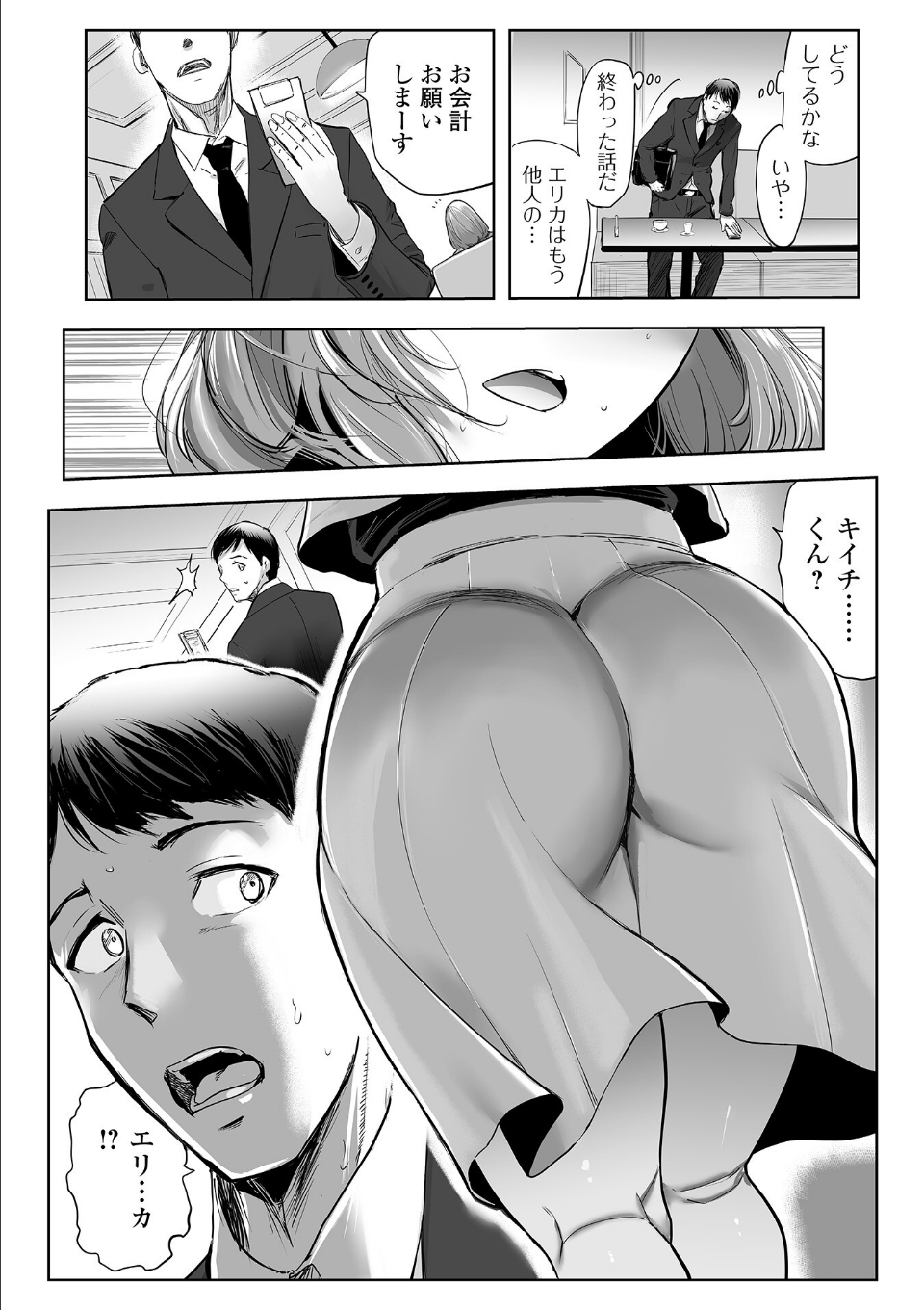 再会のセレブ妻 画像2