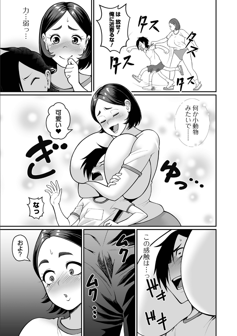 母性アタック梶野さん 画像3