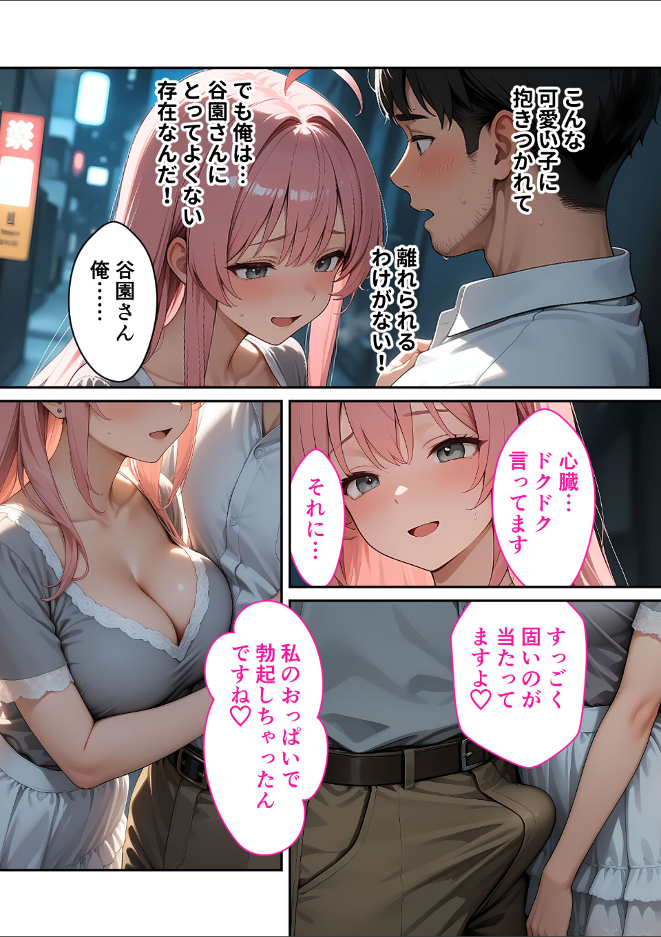 お客様はおっぱいです。 (2) 〜愛欲MAX!現役JDのやわらかボディに絆される夜〜 モザイク版 画像10