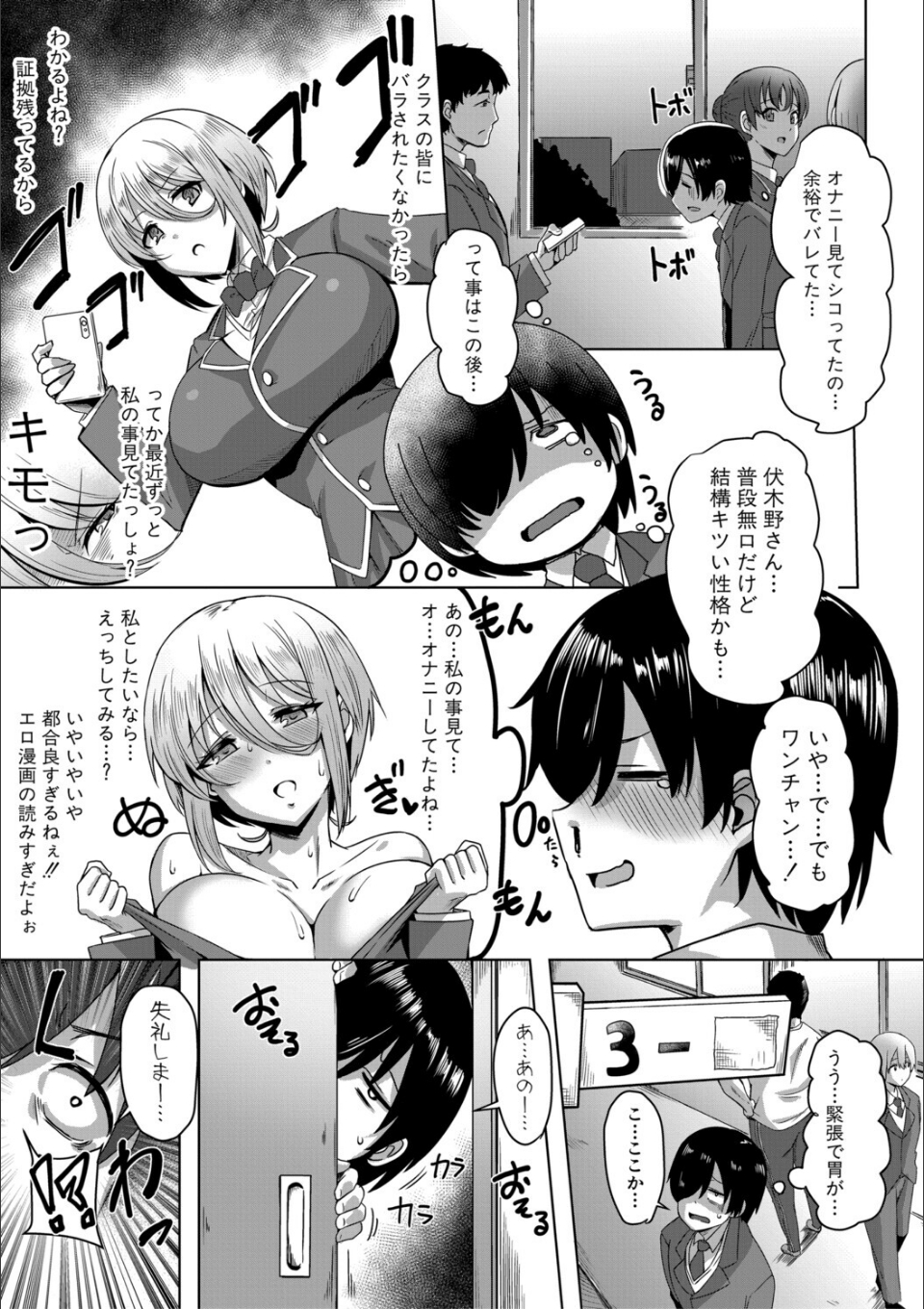 クラスのあの娘は性欲強め！【FANZA特装版】 画像7