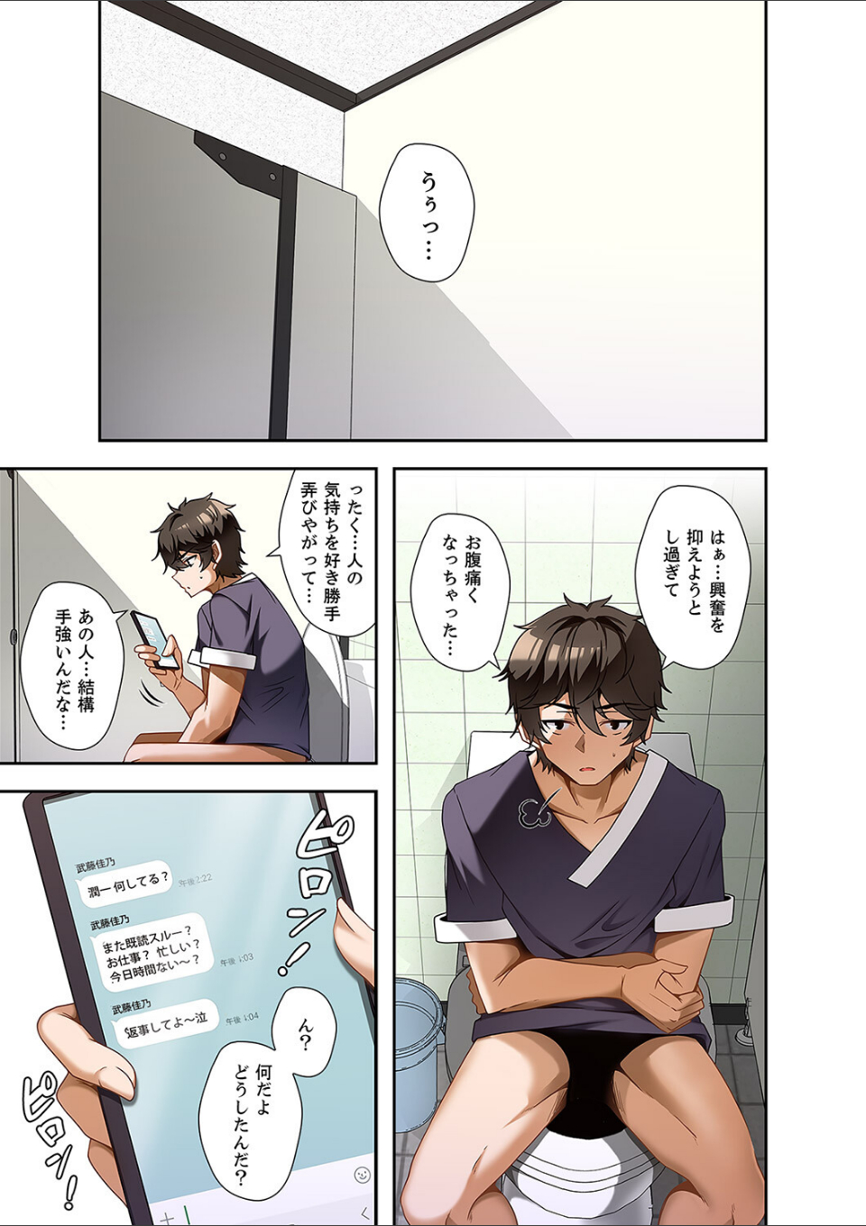 カラダもココロもほぐされて2 画像1