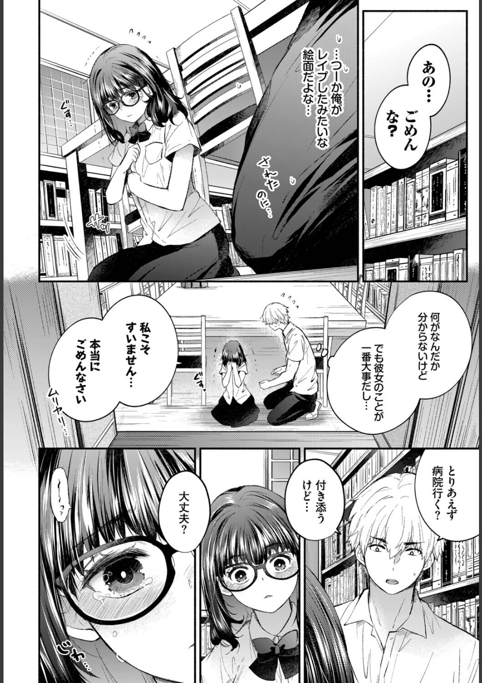 発情カノジョ 画像6