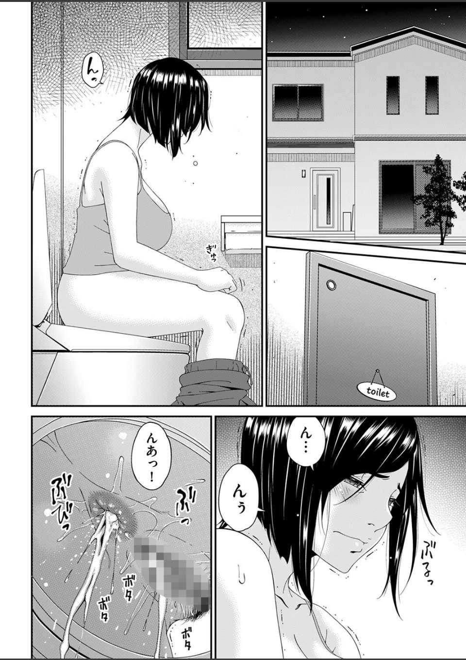 函ノ妻 三両目 画像2