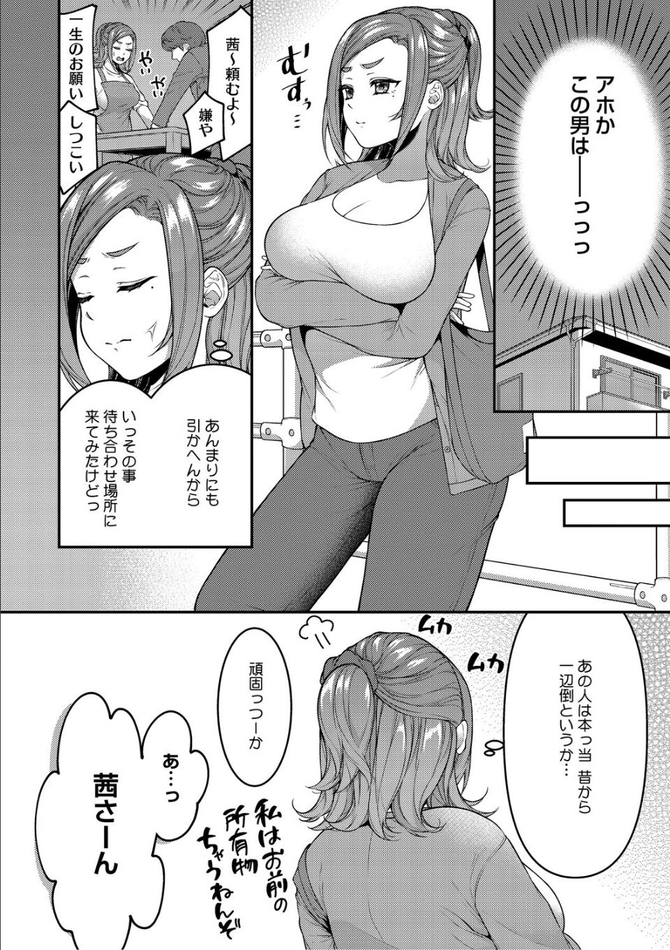 あなたが悪いんだからね 画像4