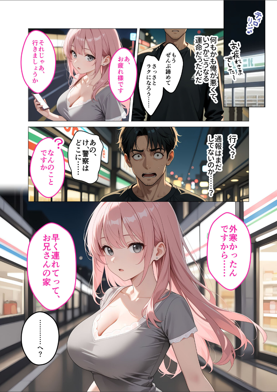 お客様はおっぱいです。 (1) 〜愛欲MAX!現役JDえんじぇるに甘え堕ち〜モザイク版 画像8