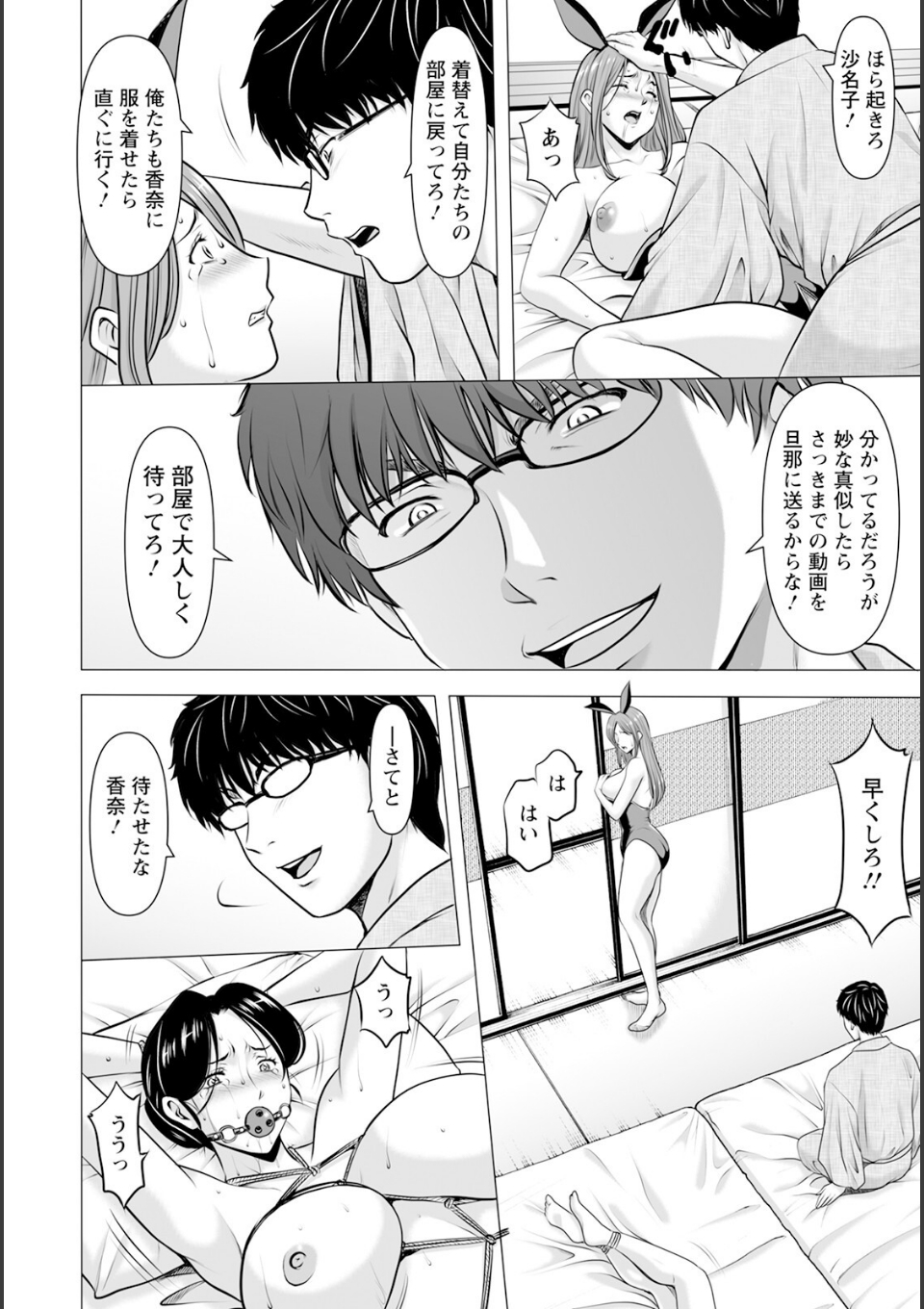 性服者 〜堕ちた人妻たち〜 Vol.6 【単話】 画像2