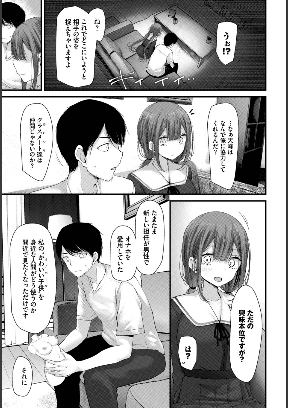 オナホ教室-luxury toilet-FIL.02 画像3