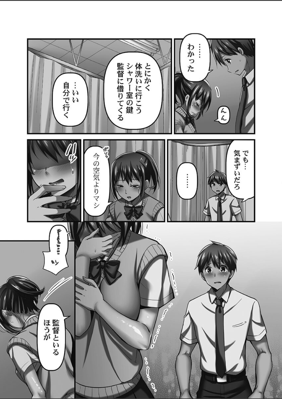 寝取られてもアナタのカノジョ。2〜歪な恋人たち〜 画像3