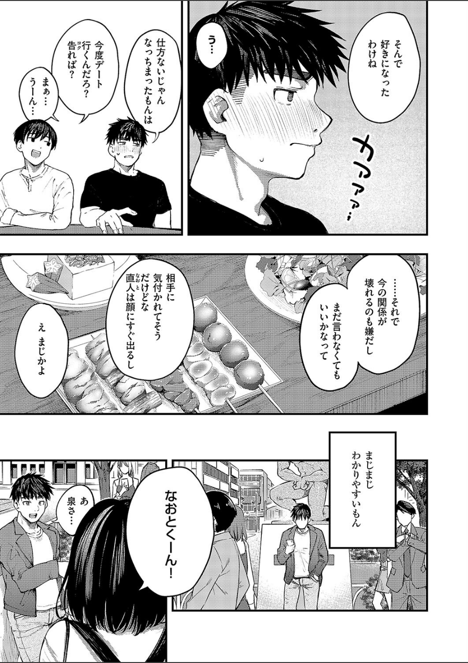 あるこほりっく・リビドー 画像5