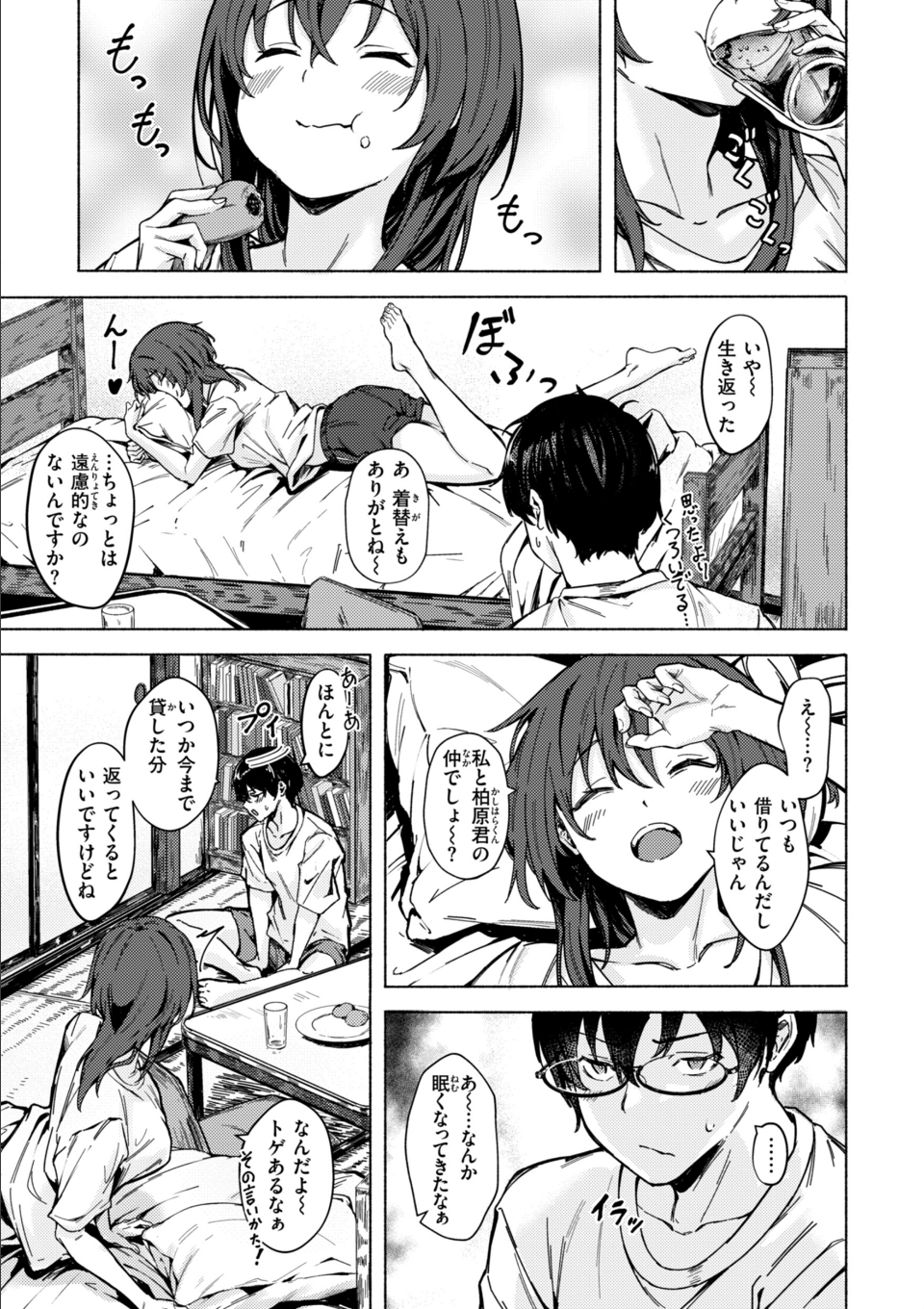 セックスの約束 画像7