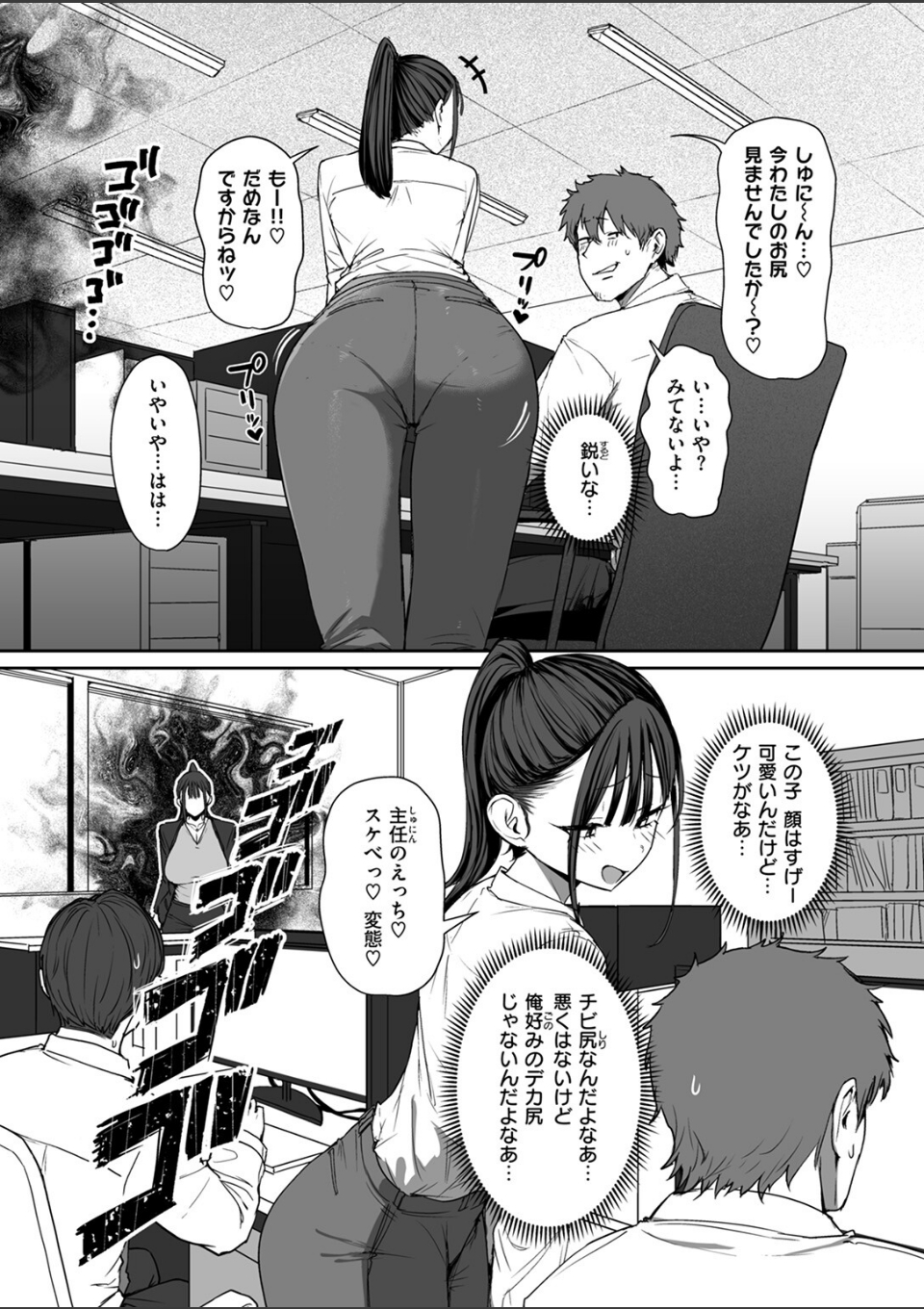 尻で女を見分ける俺は女上司の弱みを握る2 画像2