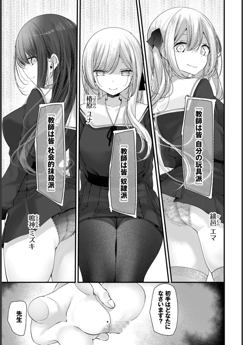 オナホ教室-luxury toilet-FIL.02 画像5