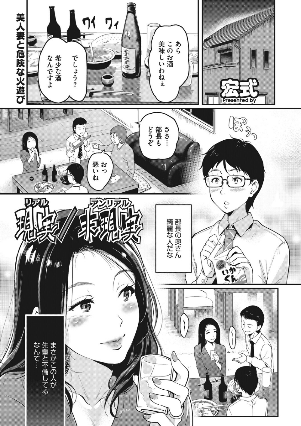 夫の知らない顔 画像1