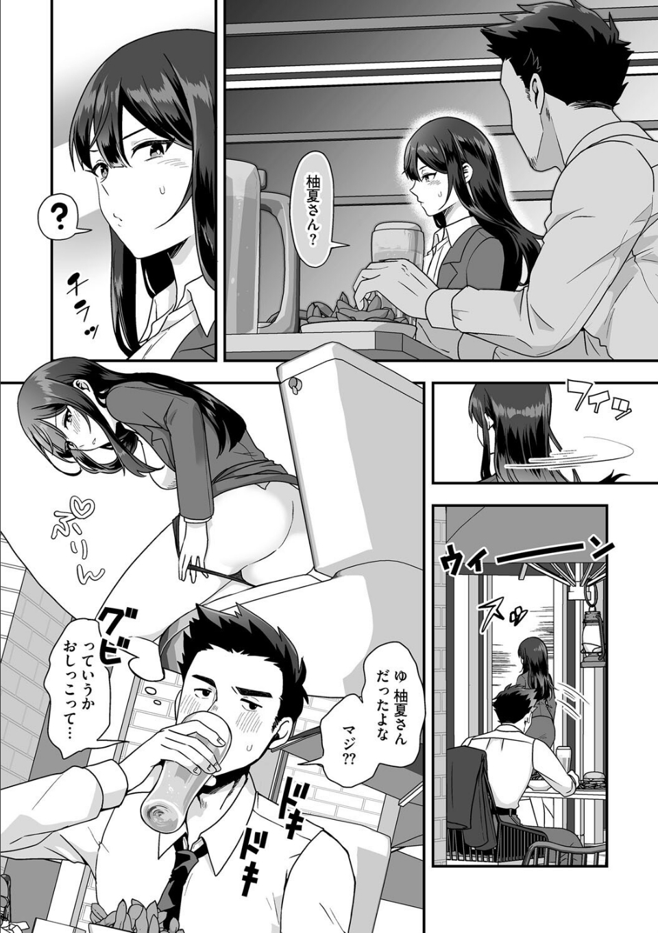 柚夏さんはお酒が飲みたい【第1話】 画像3