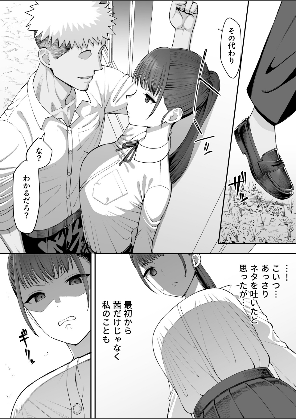 幼馴染のふたごは他の男のオナホになる（2）【18禁】 画像4